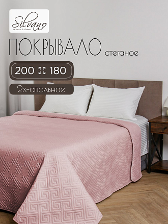 Покрывало 2-спальное, 180х200 см, 100% полиэстер, стеганое, Silvano, Ультрасоник Греция, розовое