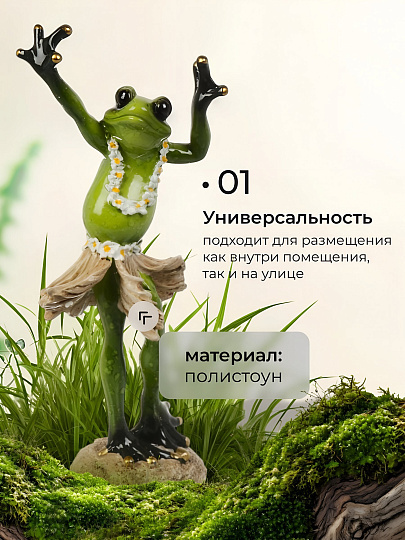 Фигурка декоративная полистоун, Танцующая лягушка, 24.5 см, Y4-9101
