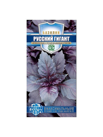 Семена Базилик, Русский гигант, 0.1 г, Русский богатырь, фиолетовый, цветная упаковка, Гавриш