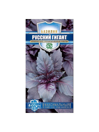 Семена Базилик, Русский гигант, 0.1 г, Русский богатырь, фиолетовый, цветная упаковка, Гавриш