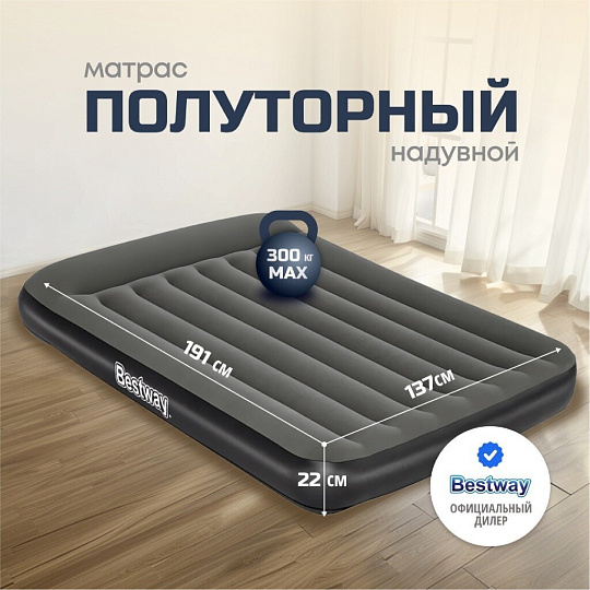 Матрас надувной Bestway, 191х137х30 см, 67681 BW, без насоса, флокированный, 300 кг