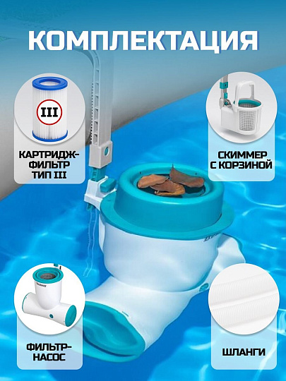 Фильтр-насос для бассейна 3974 л/ч, подходит картридж 58094, подвесной со скиммером, Bestway, 58469BW