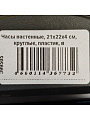 Часы настенные, 21х22х4 см, тихий ход, круглые, пластик, в ассортименте, Зайка, Y4-5206 - фото 4