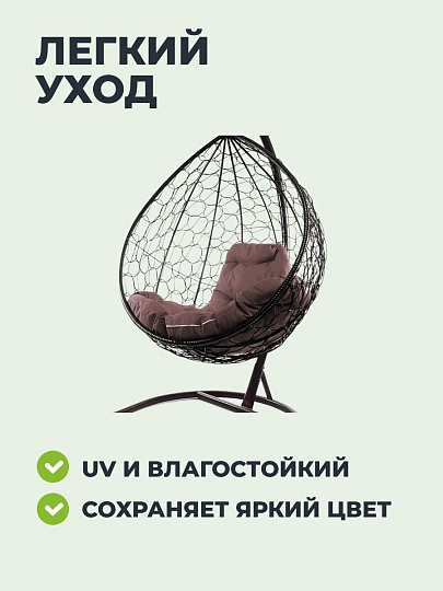 Подвесное кресло 1-мест, 98х72х186 см, 120 кг, Капля, коричневое, ротанг, подушка коричневая, 11020205