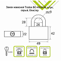 Замок навесной Trodos, BC-HG36-50, 210 045, блистер, цилиндровый, серый, 3 ключа - фото 3