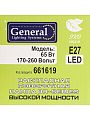 Лампа светодиодная E27, 65 Вт, 230 В, 4000 К, холодный белый свет, General Lighting Systems, GLDEN-HPBR-6, раскладная 4 лопасти, 661619 - фото 7