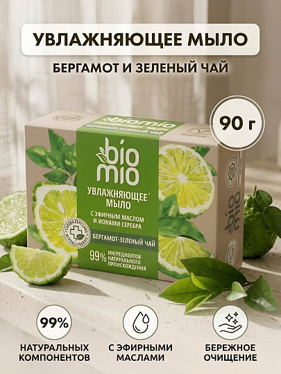 Мыло BioMio, Бергамот и зеленый чай, 90 г