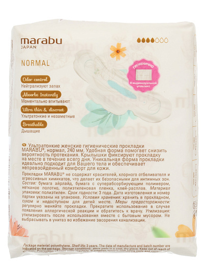 Прокладки женские Marabu, Botanica Normal, дневные, 10 шт, ультракороткие, SP069