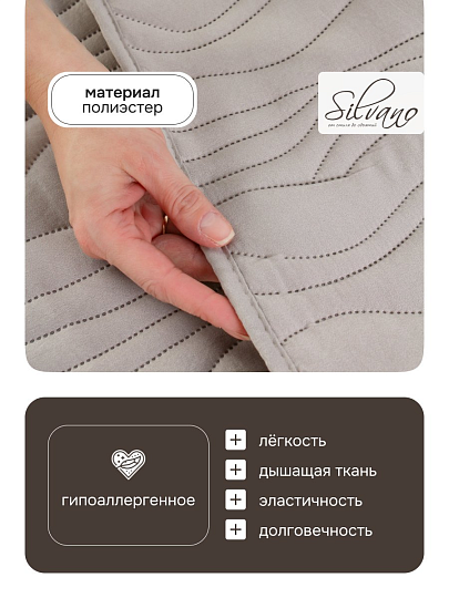 Покрывало евро, 240х260 см, 100% полиэстер, стеганое, Silvano, Wave, серое