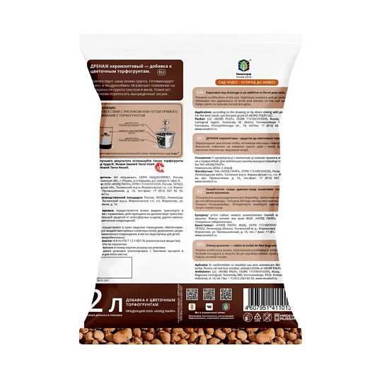 Дренаж керамзитовый мелкий, 2 л, Сад чудес