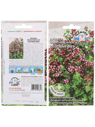 Семена Душица, Розовая фея, 0.05 г, цветная упаковка, Седек