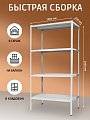 Стеллаж универсальный, металл, 4 секции, 100х30х200 см, ПАКС, МС-234/500, 15628693 - фото 2