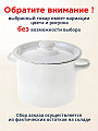 Кастрюля эмалированная сталь, 3.5 л, крышка сталь, цилиндрическая, Сибирские товары, С41612/.3, в ассортименте - фото 8