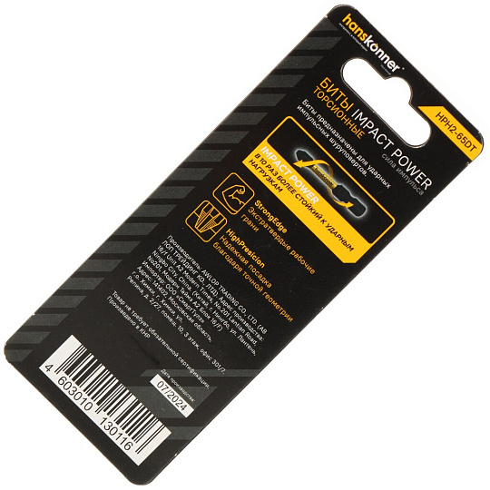 Биты Hanskonner, PH2, 65 мм, 2 шт, магнитный адаптер, двусторонние ,сталь S2, торсионные, индивидуальная упаковка, HPH2-65DT