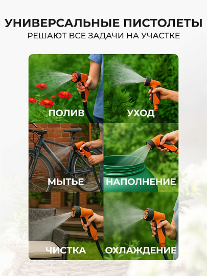 Пистолет поливочный с фиксатором, с цанговым зажимом 3/4, Жук, 4084-00