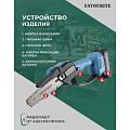 Пила цепная аккумуляторная, Favourite, 21 Вт, длина шины 15 см, шаг цепи 1/4 дюйм, 37 звен, ЕАС 21 ПЦ6 Н, 2х1.5 Ач, 354042216 - фото 13