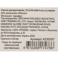 Свеча декоративная, 6.5х10.3х10.3 см, в стакане, A330097 - фото 5