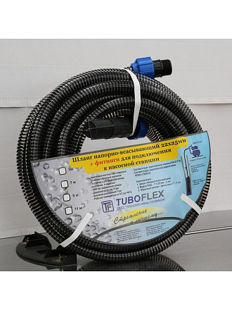 Шланг напорно-всасывающий, ПВХ, диаметр 25 мм, с обратным клапаном, Tuboflex, 5 м