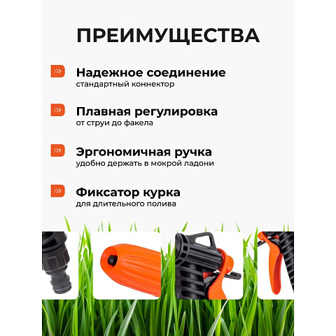 Пистолет поливочный с фиксатором, под коннектор, Жук, 3247-00