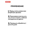Удобрение для орхидей, жидкость, 250 мл, SEDA ЭКОТОНИК - фото 3