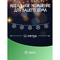 Гирлянда 20 ламп, 3.5 м, 1 режим, Снежинки, свет мультиколор, прозрачная, в помещении, на батарейках, SYCL17-065 - фото 4