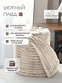 Плед 2-спальный, 180х200 см, 280 г/м2, микрофибра, 100% полиэстер, Silvano, Неаполь, ваниль - фото 5