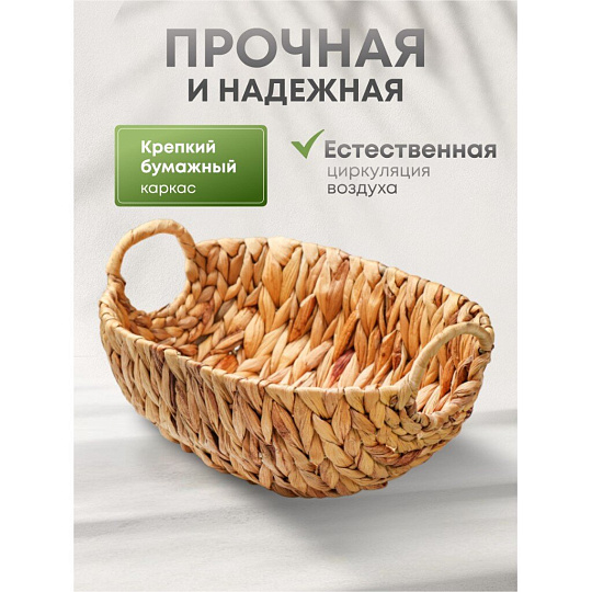 Корзина 33х23х12 см, овальная, плетеная, бумага, Y4-8384