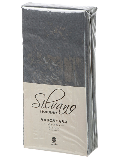 Наволочка 2 шт, Silvano, поплин, 100% хлопок, 50 х 70 см, темно-серая, 110 г/м2, Узбекистан