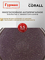 Кастрюля алюминий, антипригарное покрытие, 5 л, крышка стекло, Гурман, Coral, ГМк503КР, индукция - фото 4