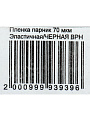 Пленка укрывная 70 мкм, Эластичная, рукав, 1.5х100 м, ТУ, 12 кг, черная - фото 6