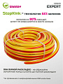 Шланг поливочный, 3/4 '', 19 мм, 15 атм, армированный, 25 м, 3 слоя, Grandy, Expert, ПВХ, антиторсионный - фото 2