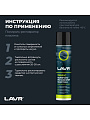 Полироль-реставратор для пластика, аэрозольная, Lavr, Tropic, 400 мл, Ln2437 - фото 7