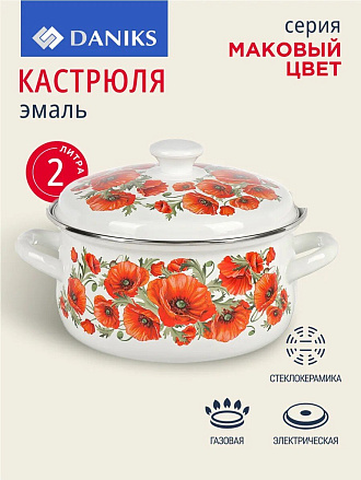 Кастрюля эмалированная сталь, 2 л, крышка сталь, сферический, Daniks, Маковый цвет, 61904-102/6-У