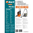 Комплект мешков пылесборных для пылесоса BORT BB-05U, 93411416 - фото 2