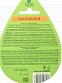 Масло эфирное Банные штучки, Мандарин, 10 мл, 32375 - фото 5