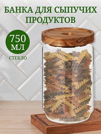 Банка для сыпучих продуктов, стекло, 0.75 л, с крышкой, Y4-6221