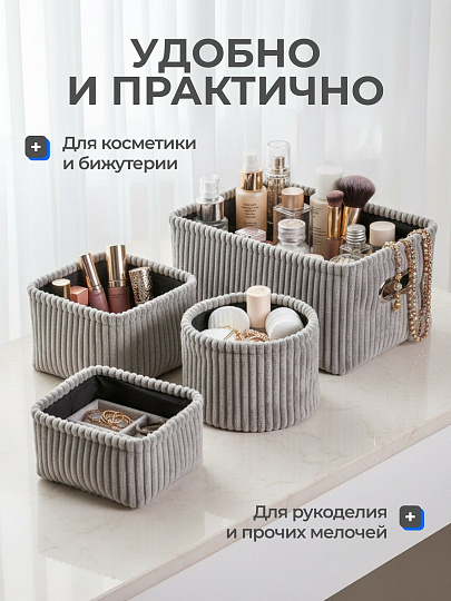 Набор корзин 4 шт, для хранения, прямоугольный, фланель, серый, 34х23х17, 21х21х15, 20х15х11, 17х15.5 см, A190013
