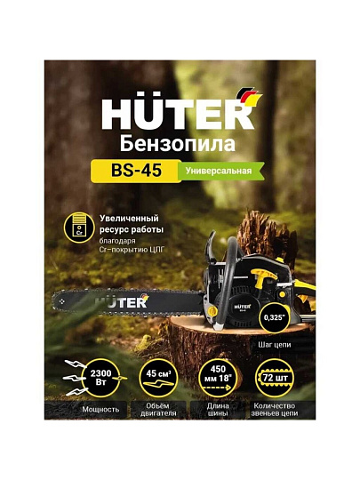 Пила цепная бензиновая, Huter, 3.1 л.с., 2300 Вт, длина шины 45 см, шаг цепи 0.325 дюйм, 72 звена, BS-45, 70/6/2
