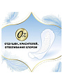 Прокладки женские Discreet, Skin Love Multiform, ежедневные, 18 шт, 0001037480 - фото 2