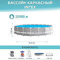 Бассейн каркасный Intex, 610х132 см, Prism Frame, 26756NP, фильтр-насос, лестница, подстилка, тент, 32695 л, сливной клапан - фото 8