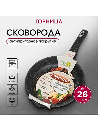 Сковорода алюминий, 26 см, антипригарное покрытие, Горница, Гранит, с261аг