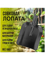 Лопата совковая, сталь, 1.5х350х230 мм, ЛСП песочная, 500004, без черенка