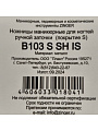 Ножницы маникюрные для ногтей, металл, 9 см, ручная заточка, в ассортименте, Zinger - фото 5