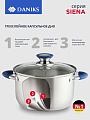 Кастрюля нержавеющая сталь, 4.75 л, крышка стекло, Daniks, Сиена, SD-A93-22, индукция - фото 6