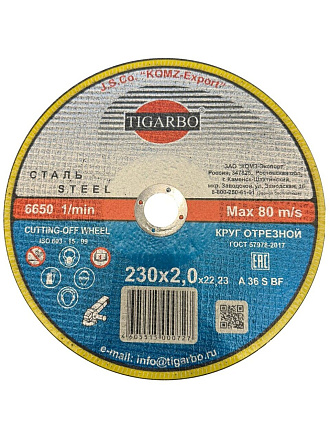 Круг отрезной Tigarbo, диаметр 230х2 мм, посадочный диаметр 22 мм, зернистость F36, 14А