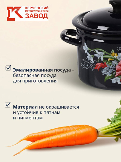 Кастрюля эмалированная сталь, 2 л, крышка сталь, цилиндрическая, Керченский металлургический завод, Апрель, 41715-103/6-У4