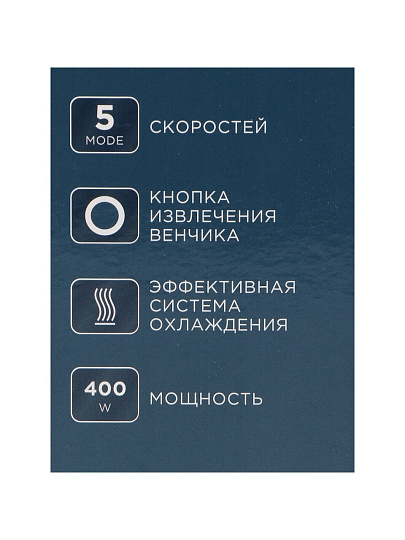 Миксер ручной, Rion, CX-6639, 400 Вт, 5 скоростей, белый