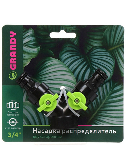 Распределитель для шланга 2-х канальный, с регулировкой подачи воды, быстросъемный, на кран с наружной резьбой 3/4", Grandy, JS-330
