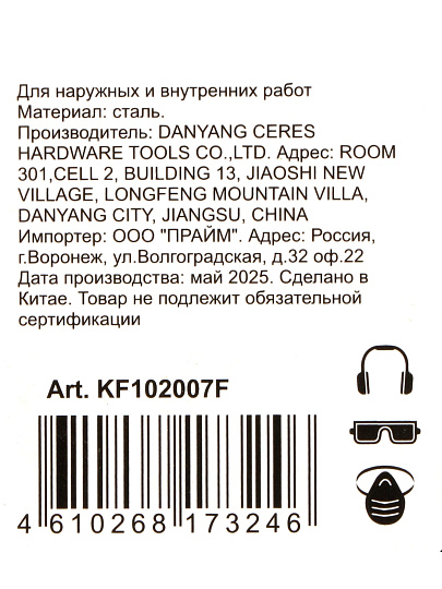 Сверло-бур для перфоратора, Bartex, диаметр 6х200х260 мм, SDS-Plus, KF102007F