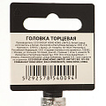 Головка торцевая 6-гранная, 1/4&amp;quot;, 12 мм, Startul, PRO-54012 - фото 3